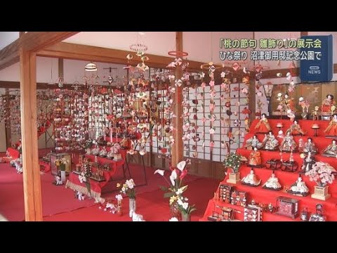 YouTube Video 沼津御用邸記念公園で桃の節句雛飾り展示会　静岡・沼津市