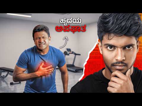 I Investigated Secrets Behind ಹಾರ್ಟ್ ಫೇಲ್ಯೂರ್