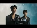 韋禮安 WeiBird - "For a Better Day" feat. 連炳發 Liên Bỉnh Phát...