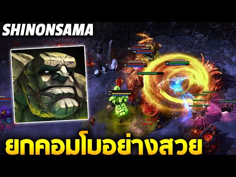 HoN MVP Pebbles - SHINONSAMA ยกคอมโบอย่างสวย