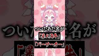 【1分でわかる】配信開始の挨拶は必ず よ！元気いっぱいだけどたまに暴れちゃう宇志海いちごは漢気溢れてかっこいい！【にじさんじ公式切り抜きチャンネル】