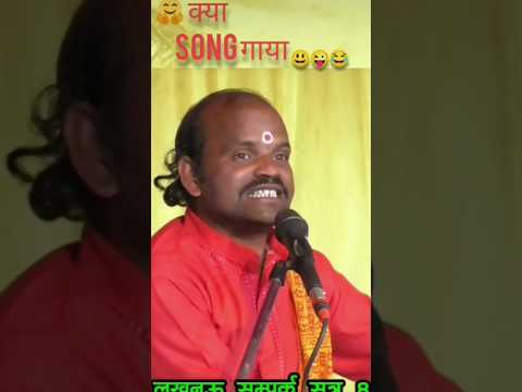 🤣nainan me shyam samay go moye 😂(hemraj yadav)#song #funny #viralshort#topyoutubesearch #comedy