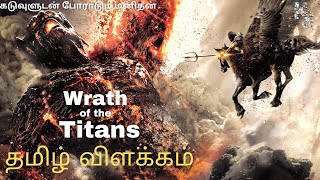 Wrath of the Titans  Movie Explanation  Tamil expl
