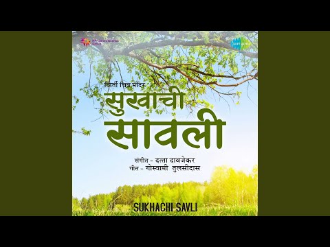 Rama Raghunandana — watch video