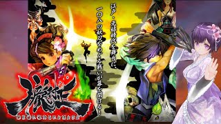 #1 【朧村正】ビジュアルが可愛くてパケ買いしたゲーム《VTuber Oboro Muramasa Gameplay》