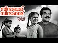 School Master Malayalam Movie Song Thikkurissy Old Superhit Movie Song L Prem Nazir Thikkurissy