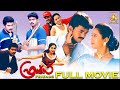 Friends HD Full Movie Malayalam Vijay Suriya Devayani Vijayalakshmi Vadivelu J4Studios