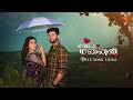 Mr Manaivi Title Song Video New Serial From 6th March 2023 Mon Sat At 08 30 PM Sun TV