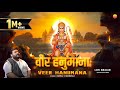 Rasraj Ji Maharaj - वीर हनुमाना अति बलवाना - Lofi Version Veer Hanumana Ati Balwan
