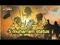 5 Muharram New Status 2022 Shahdat Own O Muhammad Status Muharram Noha Status Nimratwrites