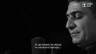 Հ. Թումանյան. Պատրանք / Մխիթար Ավետիսյան