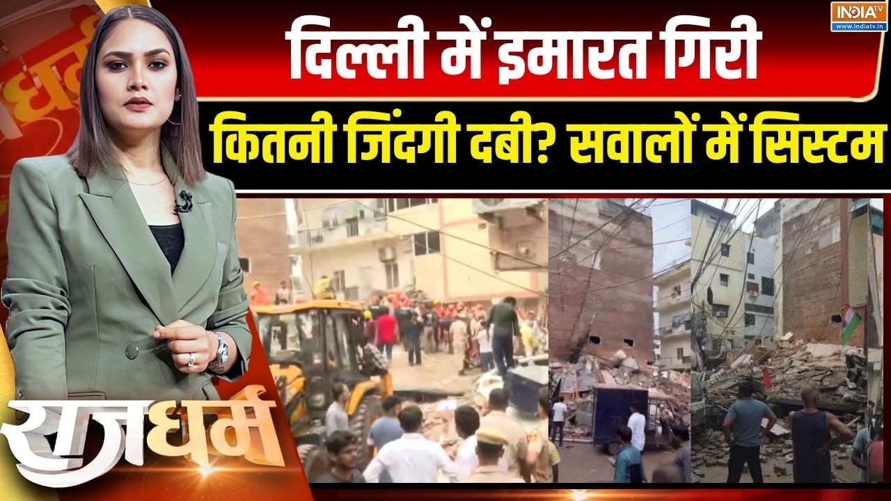 Rajdharm Full : देखते-देखते ढह गई PG, आख़िर कौन ज़िम्मेदार? Delhi Building C