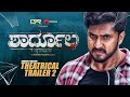 Shardula New Kannada Movie Trailer 2020 Chetan Chandra Ravi Teja Kruttika Aishwarya Prasad