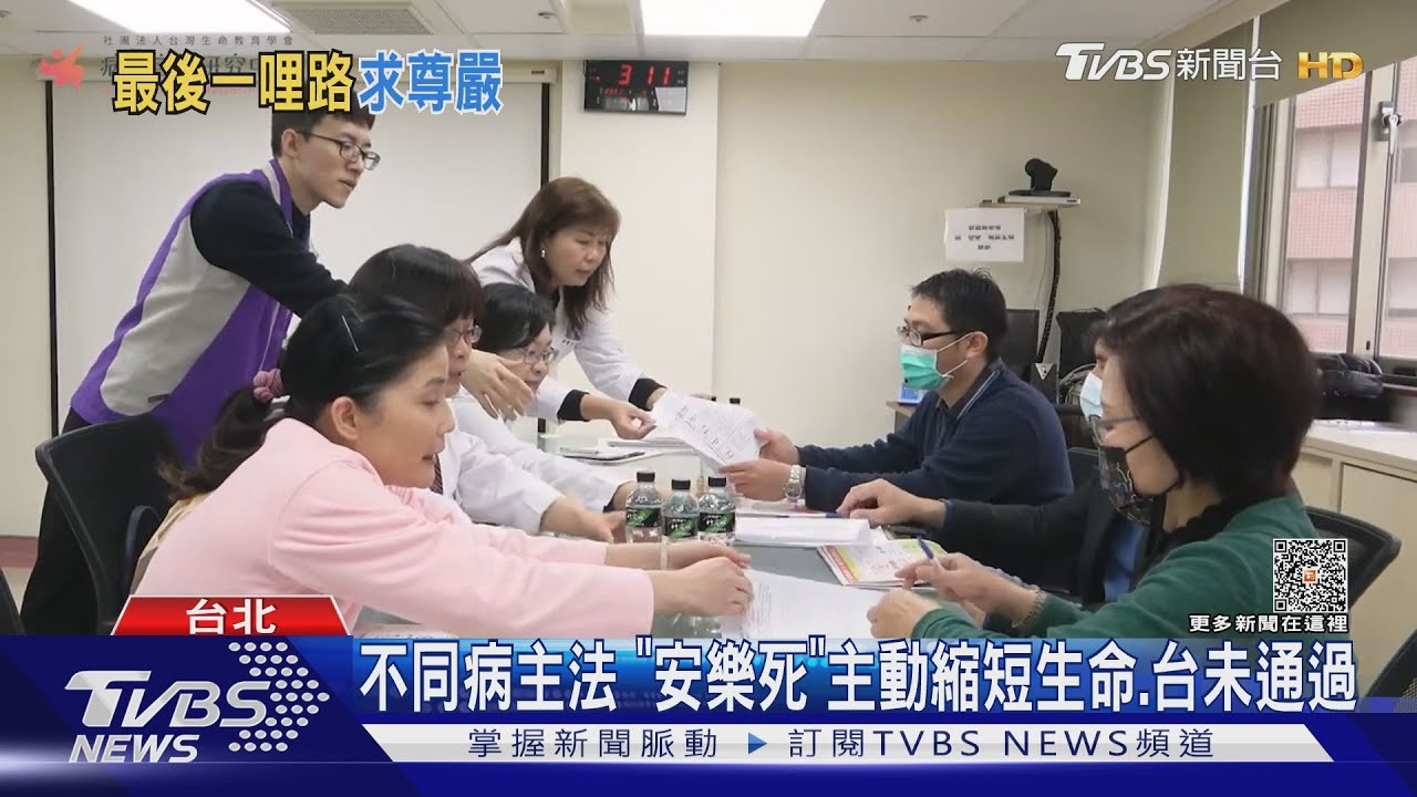 簽病主法拒續命 罕病患:曾想安樂死、台應討論