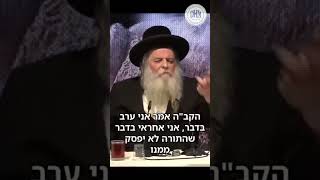👆 להיות יודעי שמך! 👆מסר הכנה לשבועות מאת רבי שאול אלתר #תורה #שבועות #רבי_שאול_אלתר #חסידות #יהדות