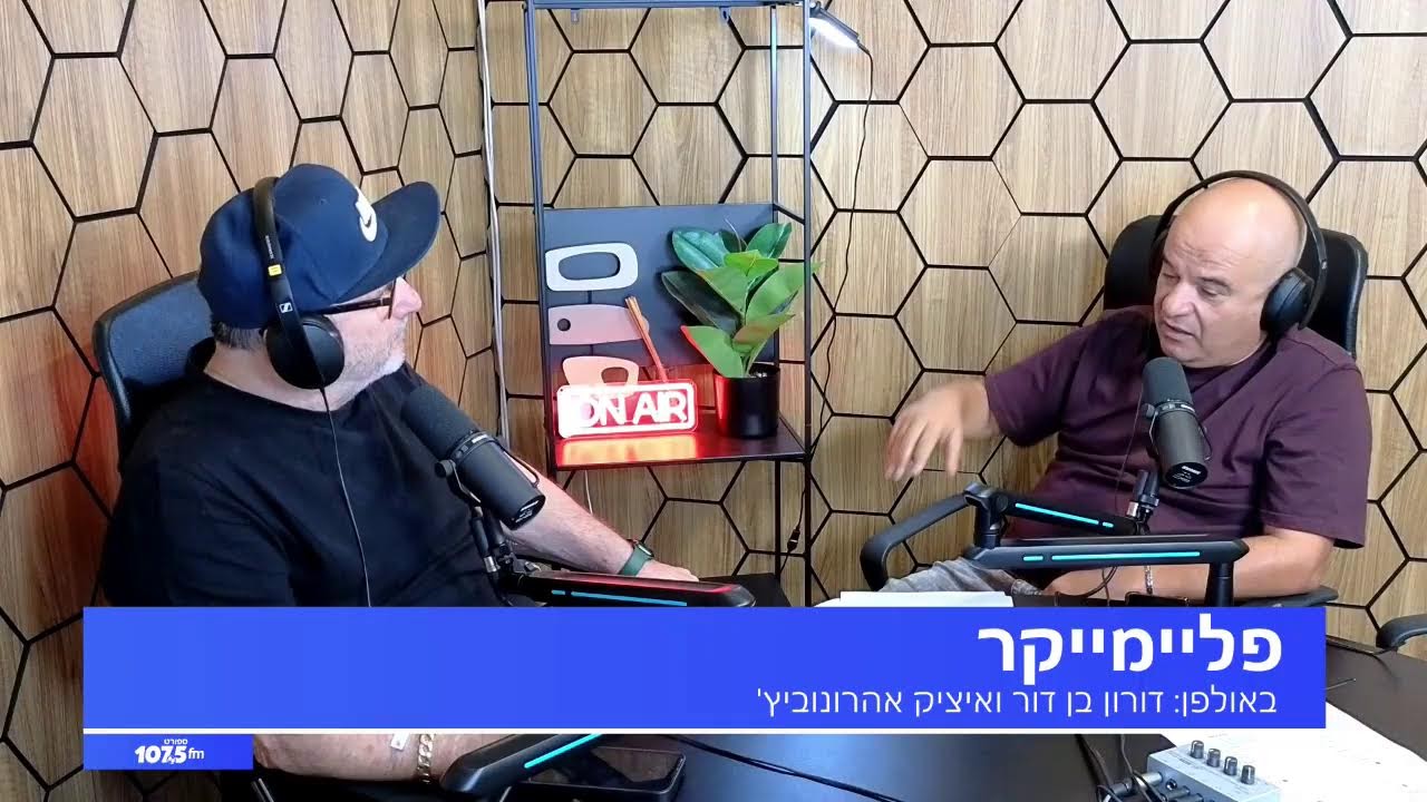 פליימייקר 2.11.25