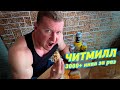 Такой Cheat Meal нам не нужен! | 10 чизбургеров за раз | 3000+ ккал