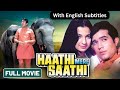 Haathi Mere Saathi 1971 Old Hindi Full Movie With English Subtitles Rajesh Khanna Tanuja