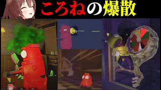 【R.E.P.O.】芸術点高めなころねの爆散まとめ【戌神ころね/白上フブキ/夏色まつり/不知火フレア/角巻わため/綺々羅々ヴィヴィ/輪堂千速/ホロライブ切り抜き】