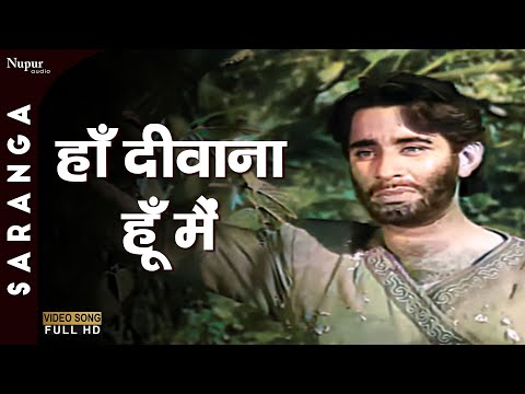 Haa Deewana Hun Mai - Mukesh | Evergreen Hindi Song | Sudesh Kumar,Jayshree Gadkar,Nilofar | Saranga