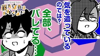 [閒聊]《藤丸立香不明白》有聲漫畫 CV:島崎信長