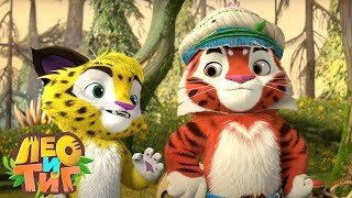 Лео и Тиг — Капелька — Серия 59