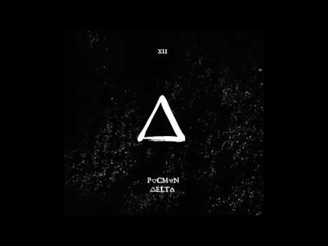 Pacman XII - Demiurgos / Il Mondo - Delta