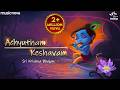 अच्युतम केशवम Achyutham Keshavam Krishna Bhajan Bhakti Song Achyutam Keshava