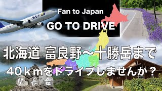 [問題] 10月底北海道10天自駕行程請益