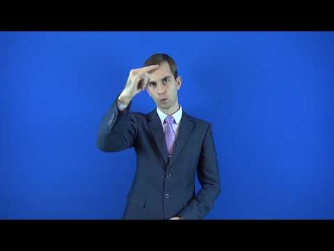 пикировать