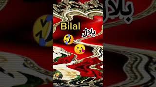 Bilal Name New Status