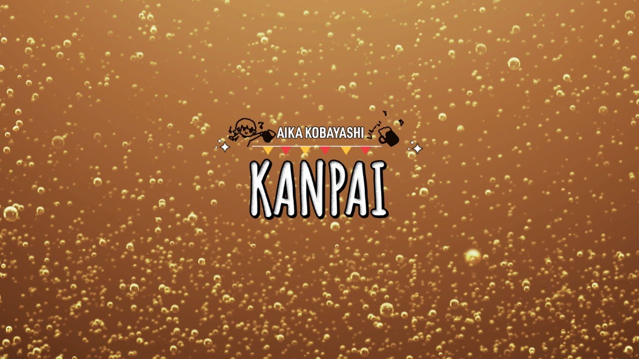 小林愛香 -  KANPAI（Official Lyric Video）