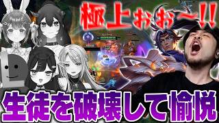 【LoL】本番2日前に教え子たちを破壊し渾身の極上が出てしまうk4sen【2026/3/30】