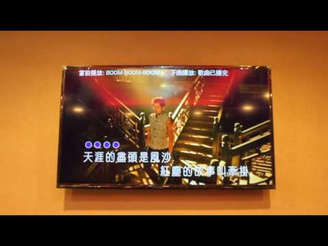 Amostras de músicas de karaokê no restaurante de frutos do mar Tang Yuan