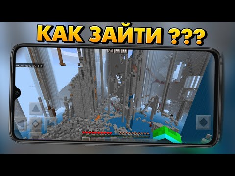 2b2t НА ТЕЛЕФОНЕ (Minecraft bedrock ) 1.18