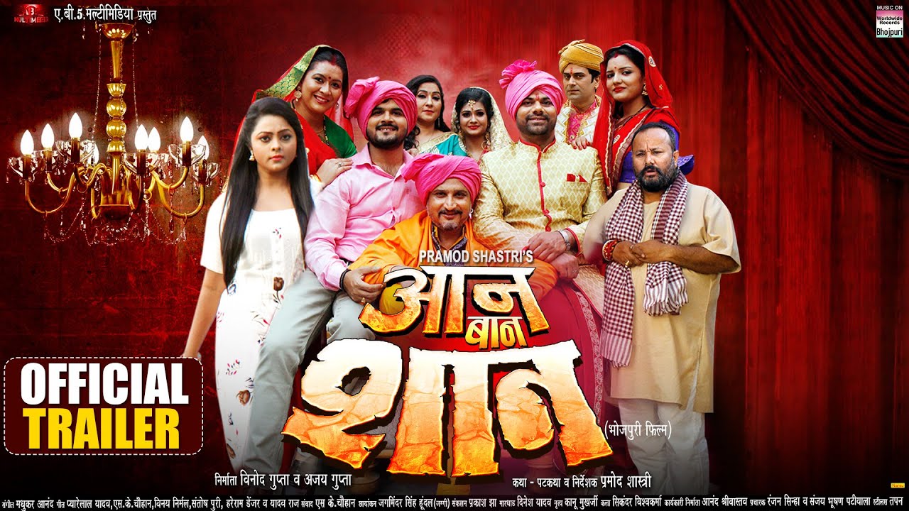 आन बान शान  - Latest Bhojpuri Movies - Arvind Akela Kallu , Kajal Yadav