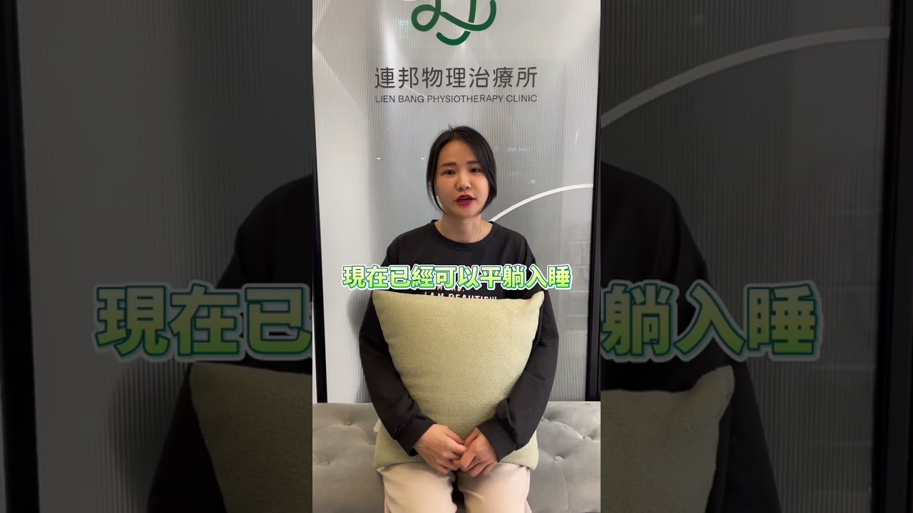 現代文明病的大救星!痛痛病都飛走