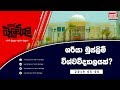 balumgala-06-05-2019