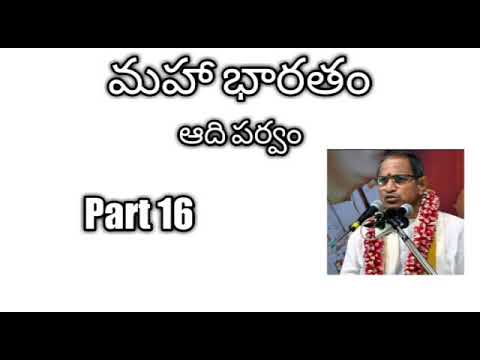 16. Mahabharatam Adi parvam part 16 by Sri Chaganti Koteswara Rao Garu