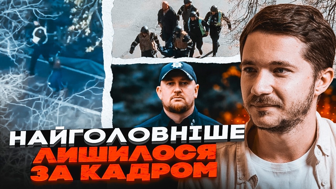 🔥СААКЯН про ВІДСТАВКУ топ-генерала та системний збій! Чому поліція в тилу в?