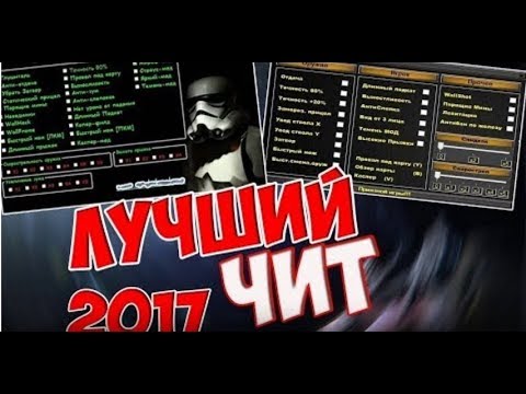 Comunidade Steam :: Vídeo :: ЧИТ ДЛЯ WARFACE БЕЗ КИКА ССЫЛКА В.