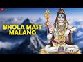 Bhola Mast Malang Master Saleem Shiv Bhajan