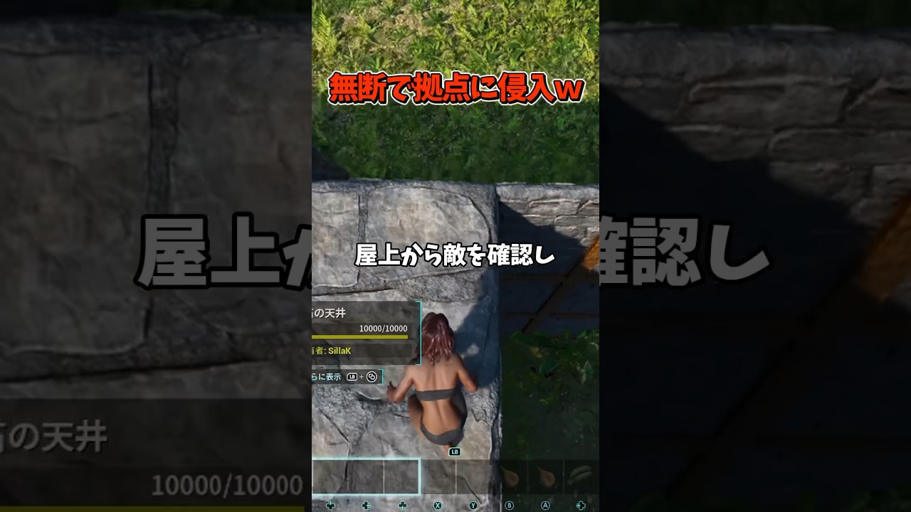 無断で敵の拠点に侵入しますw #shorts