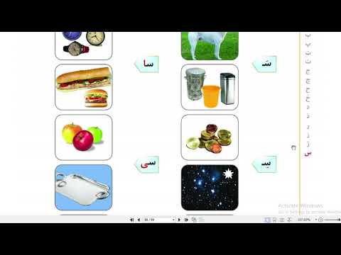 Lecture 21  (FARSI BASIC BOOK) | Online Persian Course  | Farsi | زبان فارسی |