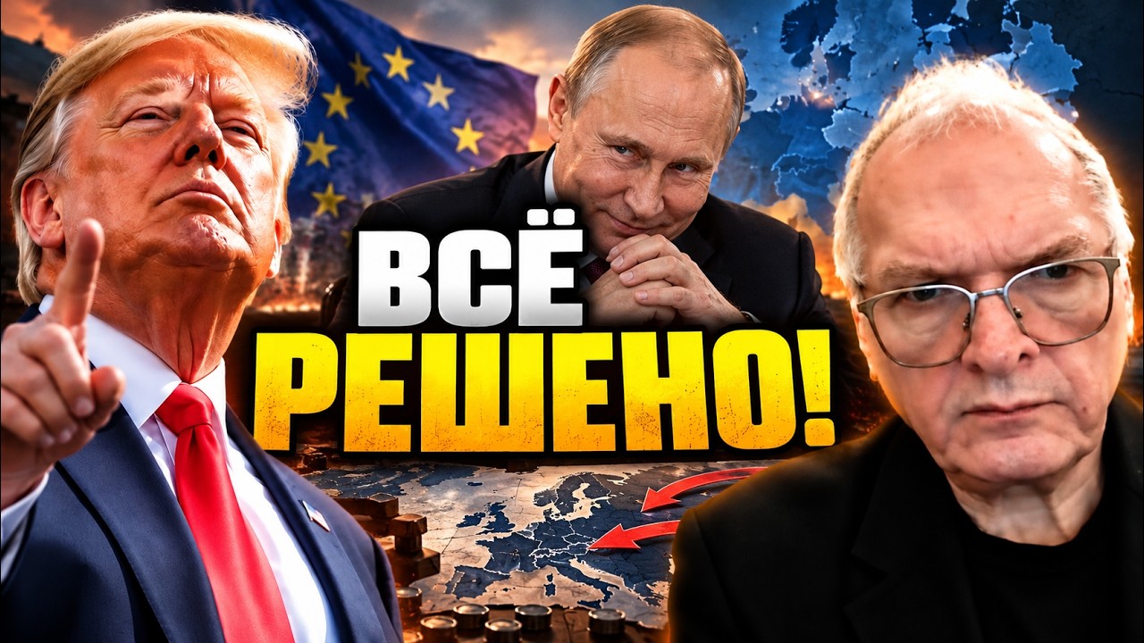 💥ФЕЛЬШТИНСЬКИЙ:  У США розкрили фатальний план, який віддасть Європу Путіну