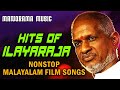 ILAYARAJA HITS ILAYARAJA JUKEBOX NONSTOP FILM SONGS ILAYARAJA SONGS MALAYALAM MOVIE SONGS