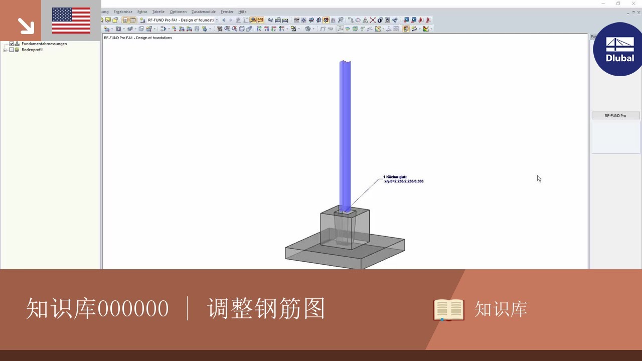 知识库KB 000924 | 调整钢筋图