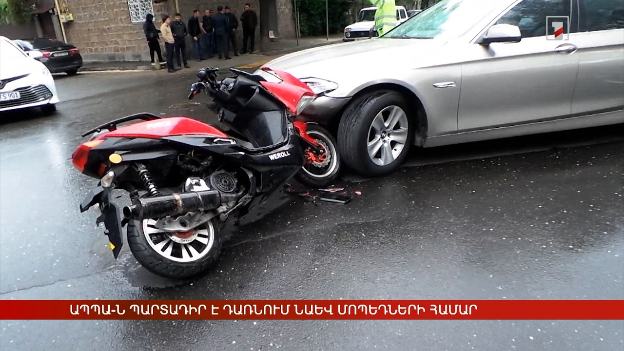ԱՊՊԱ-ն պարտադիր է դառնում նաև մոպեդների համար