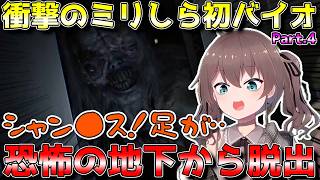 【バイオハザード レクイエム #4 】恐怖の地下からの脱出【夏色 まつり】※ネタバレ&閲覧注意 #vtuber #ホロライブ #切り抜き