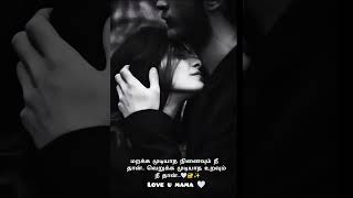Download lagu love bgm status video in tamil 🤍.. mp3 Download lagu love bgm status video in tamil 🤍.. mp3